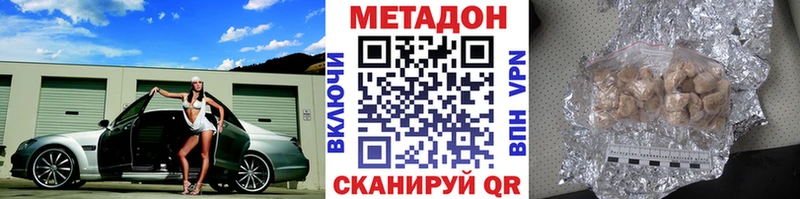 Метадон methadone omg маркетплейс Волосово магазин